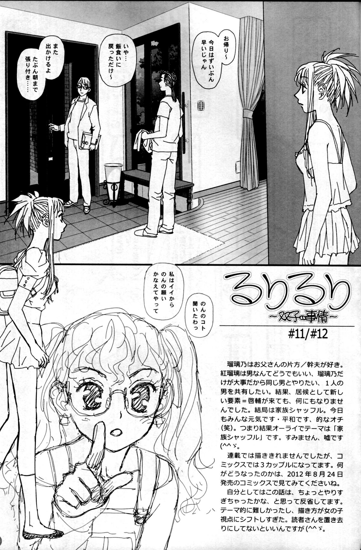 SKETCHES KTHR - Page 39