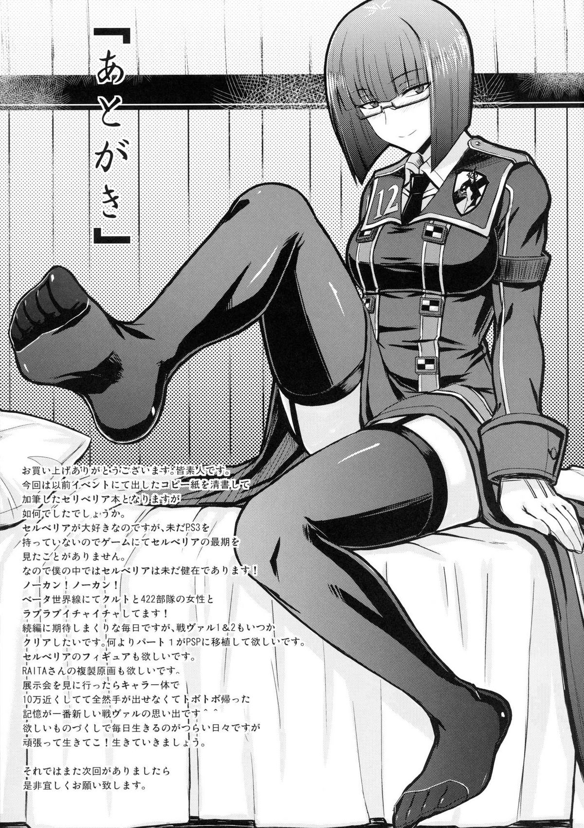 Senjouato no Selvaria - Page 16