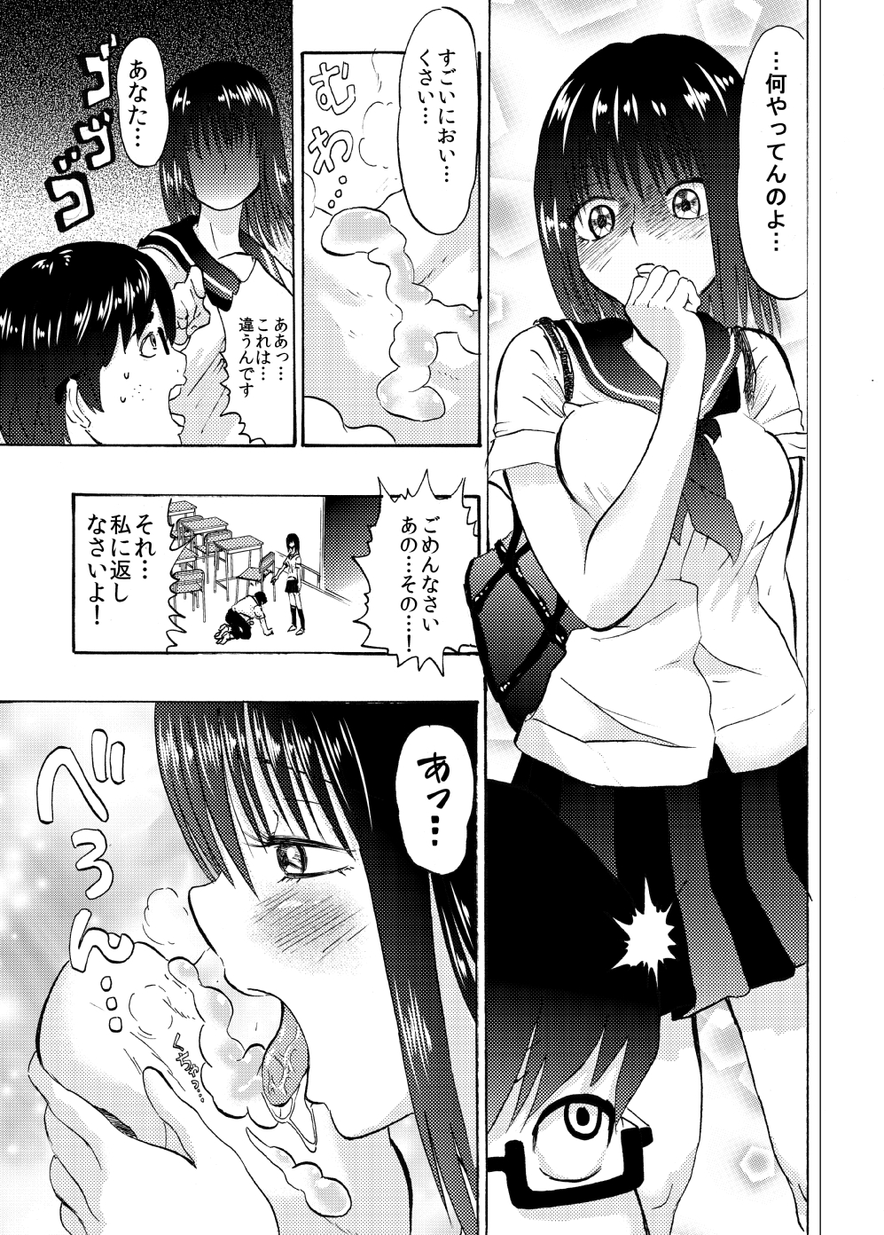 Iin-chou wa Mojamoja? Tsurutsuru? - Page 22