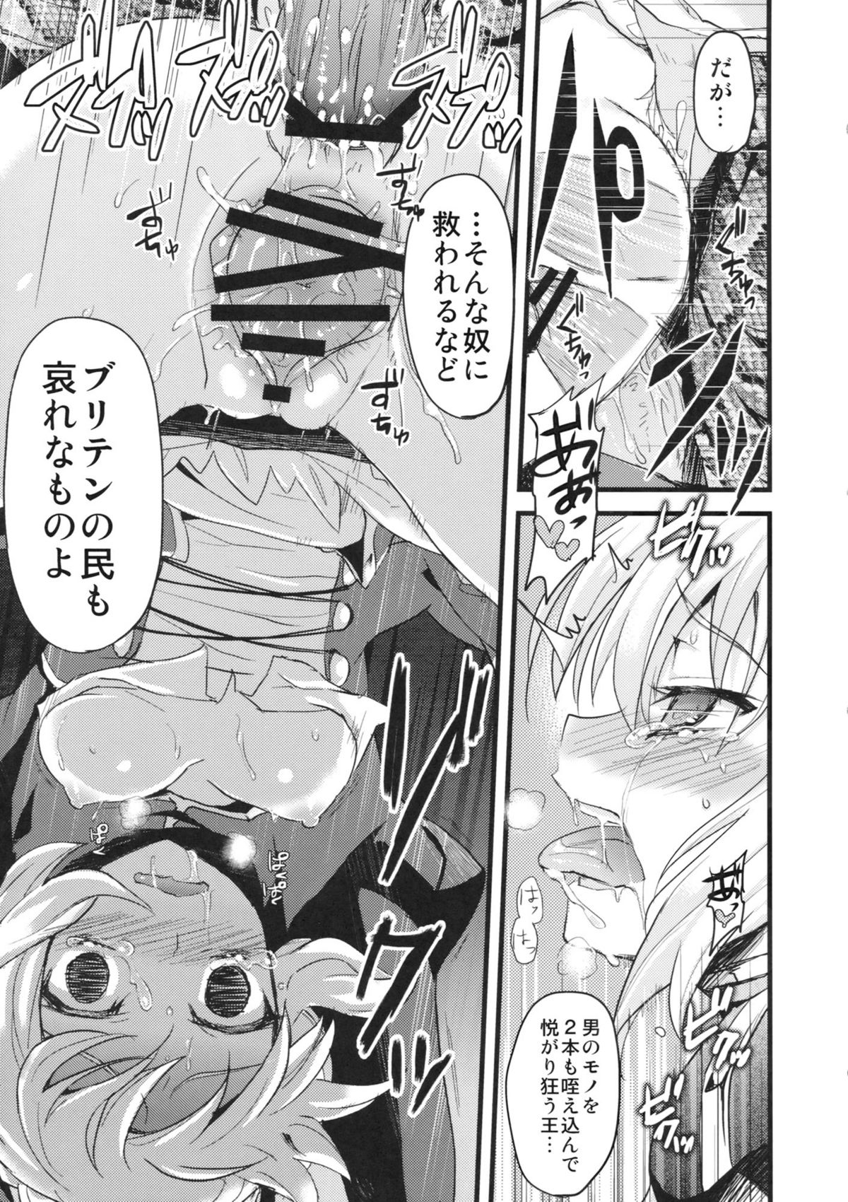 P.S. Altria - Page 20