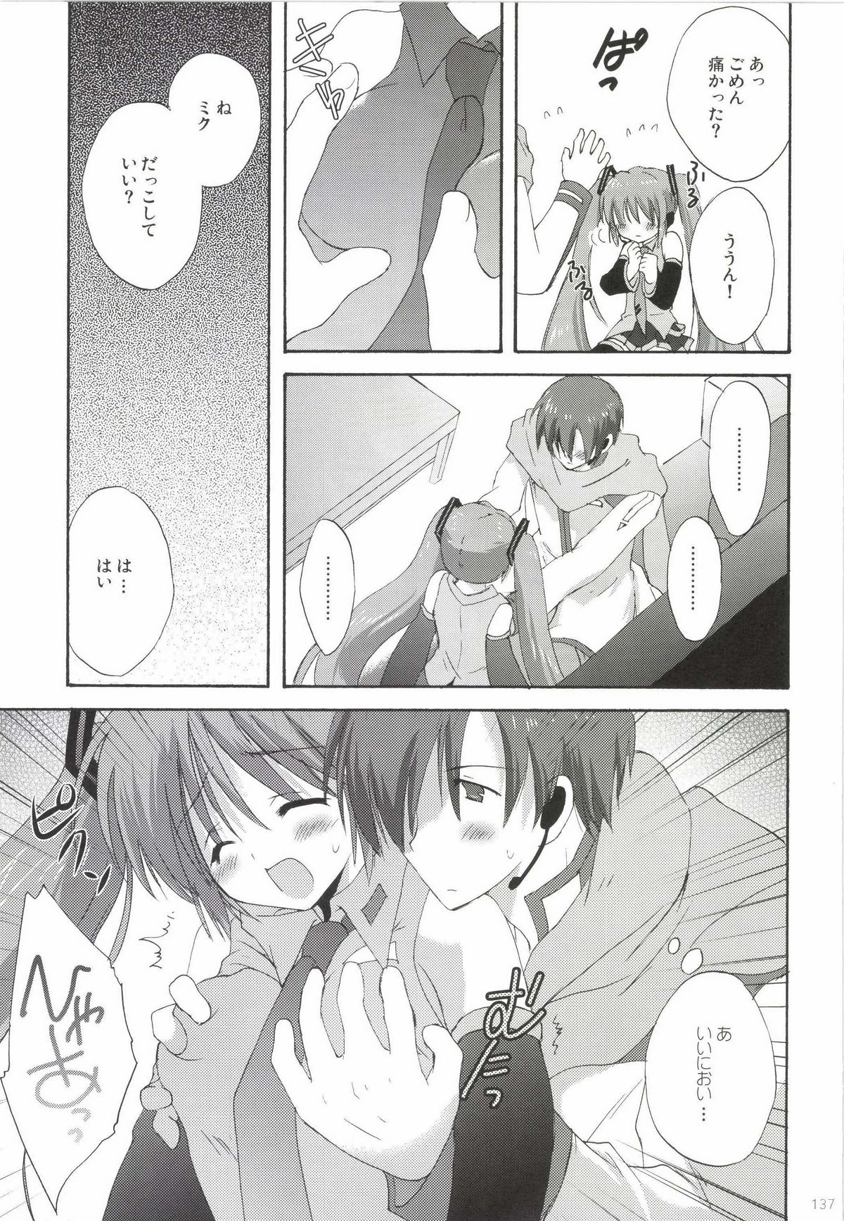 Korisuya VOCALOID Soushuuhen - Page 137