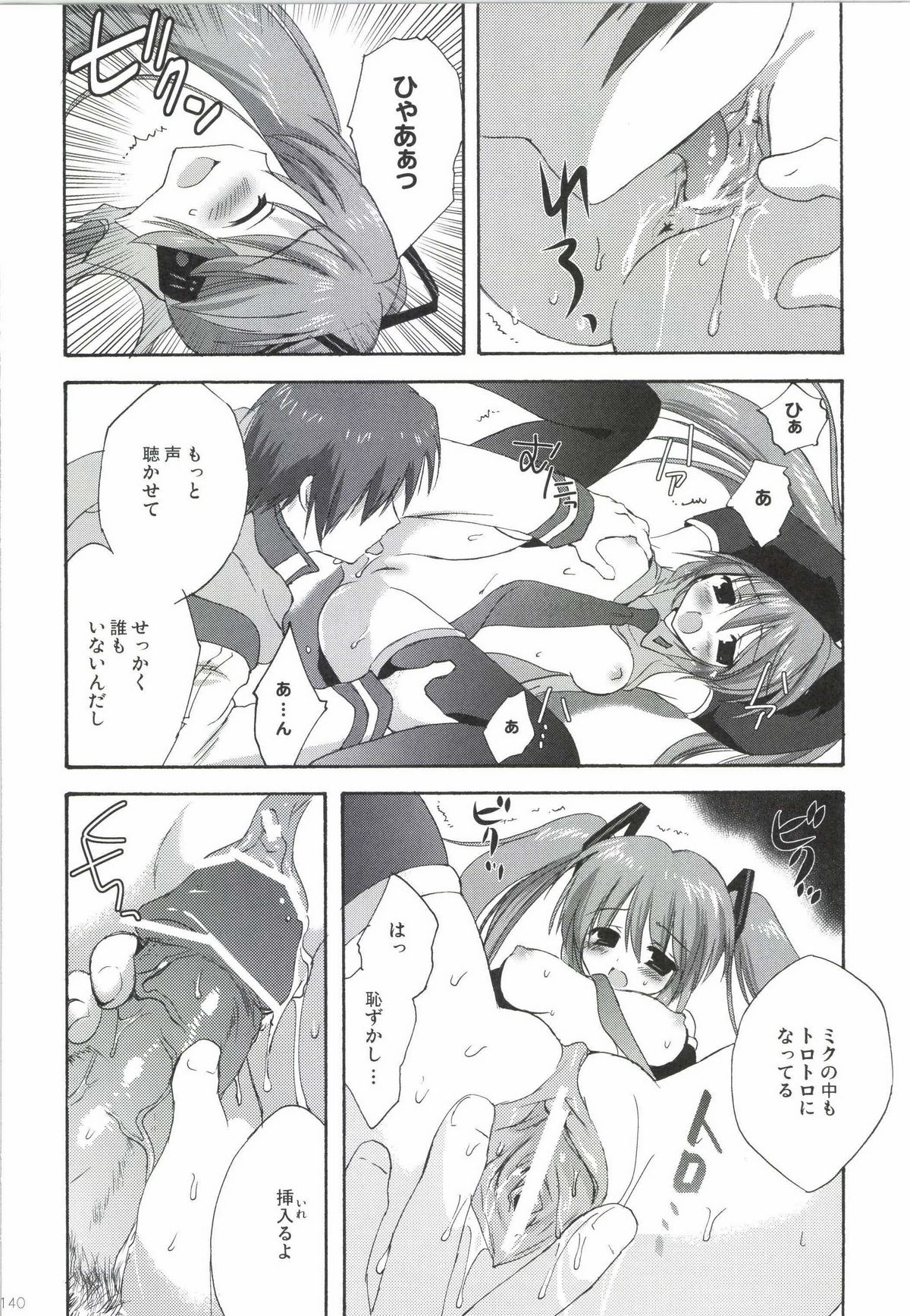 Korisuya VOCALOID Soushuuhen - Page 140