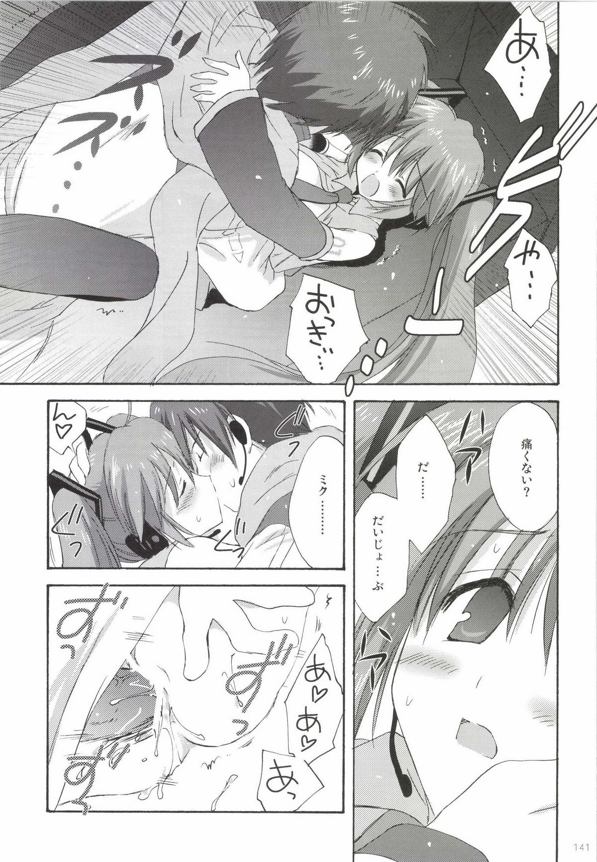 Korisuya VOCALOID Soushuuhen - Page 141