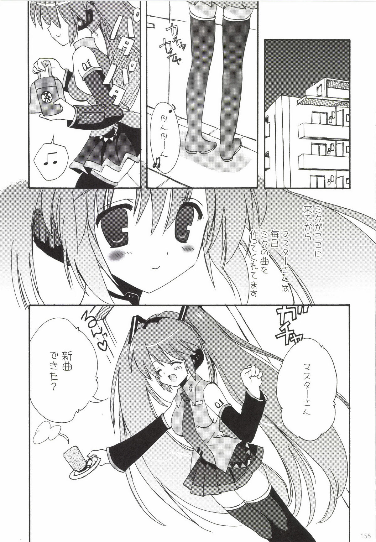 Korisuya VOCALOID Soushuuhen - Page 155