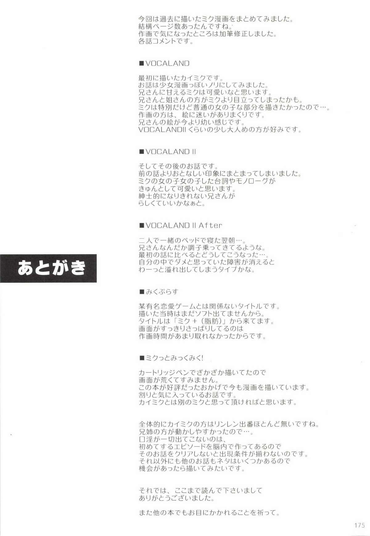 Korisuya VOCALOID Soushuuhen - Page 175