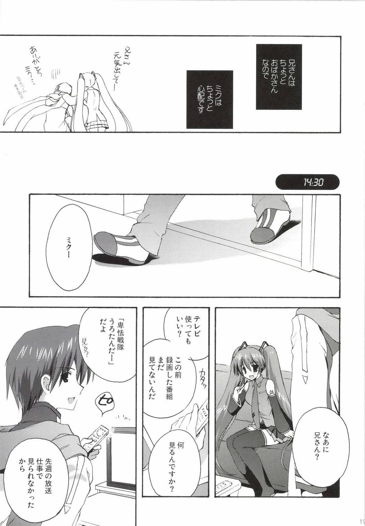 Korisuya VOCALOID Soushuuhen - Page 19