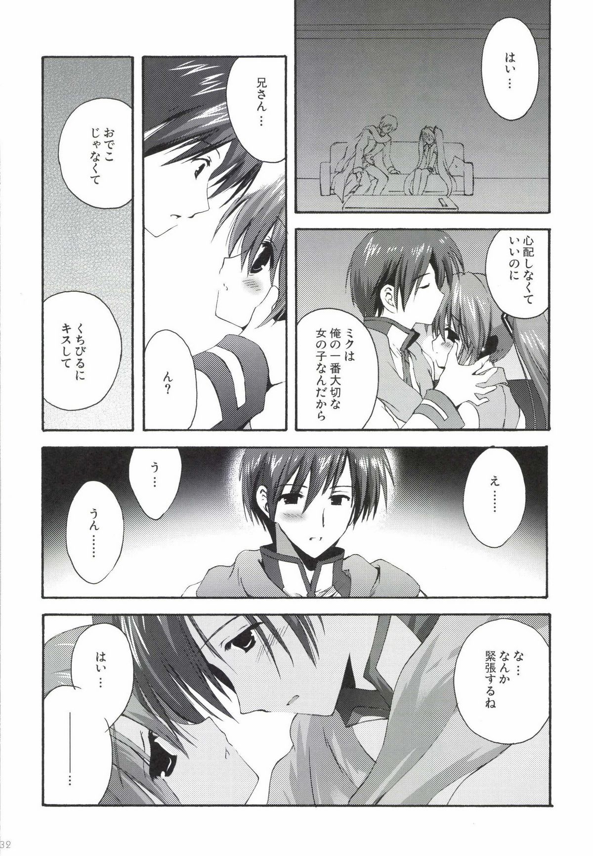 Korisuya VOCALOID Soushuuhen - Page 32