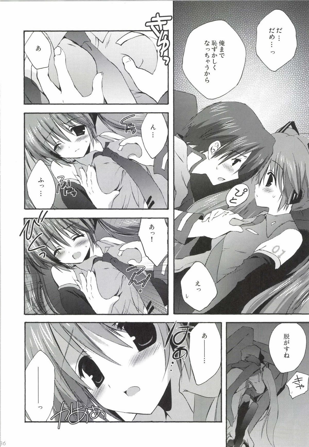 Korisuya VOCALOID Soushuuhen - Page 36