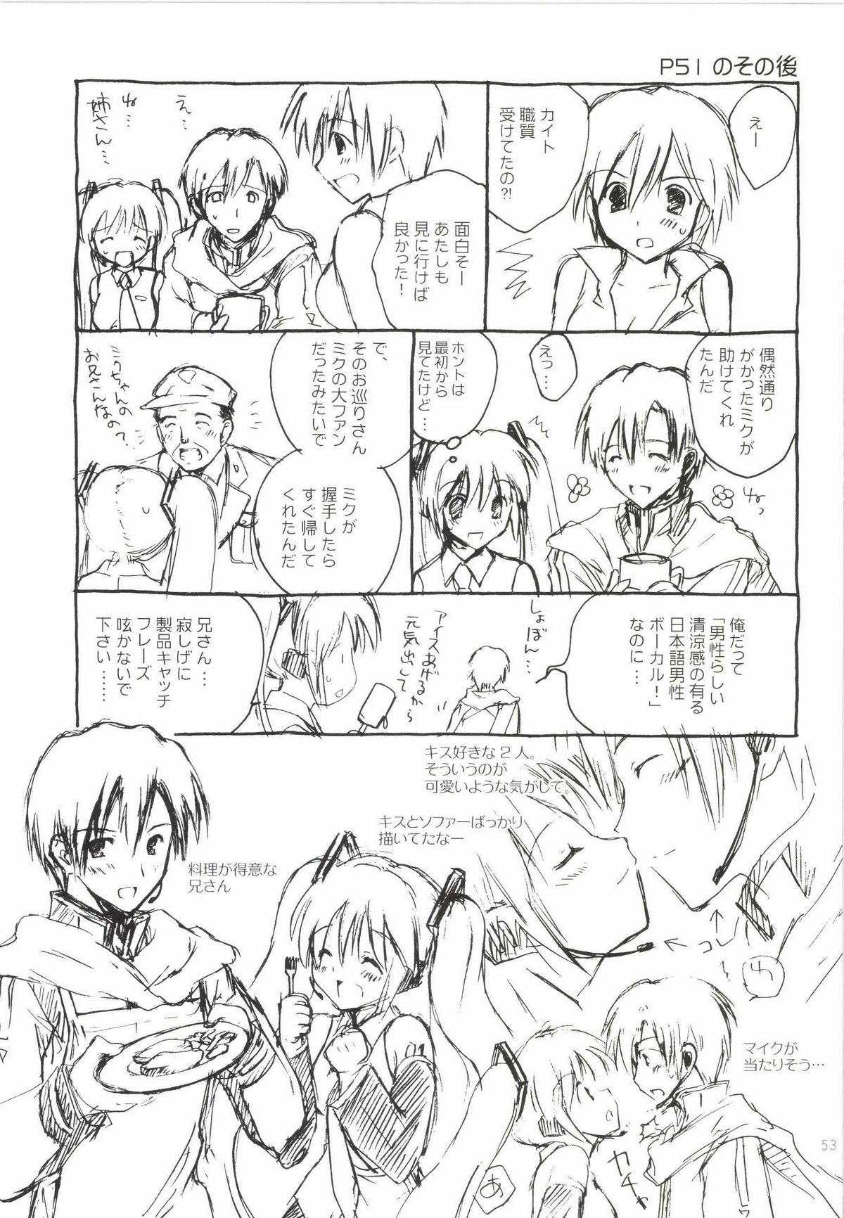 Korisuya VOCALOID Soushuuhen - Page 53