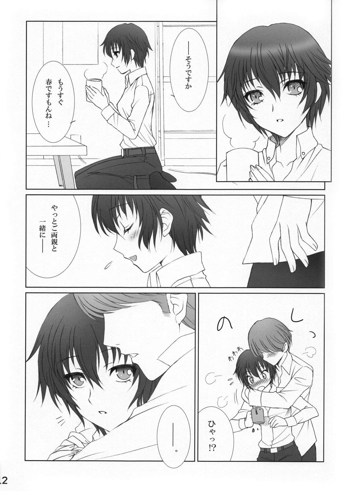 Ch 7 - Page 14