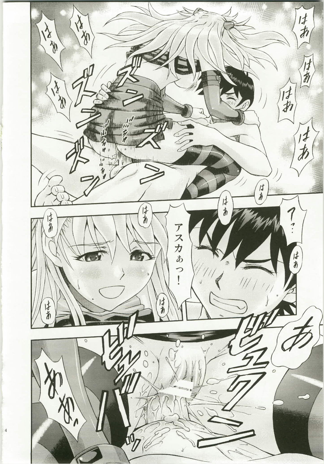 Mahou Shoujo Asuka - Page 34