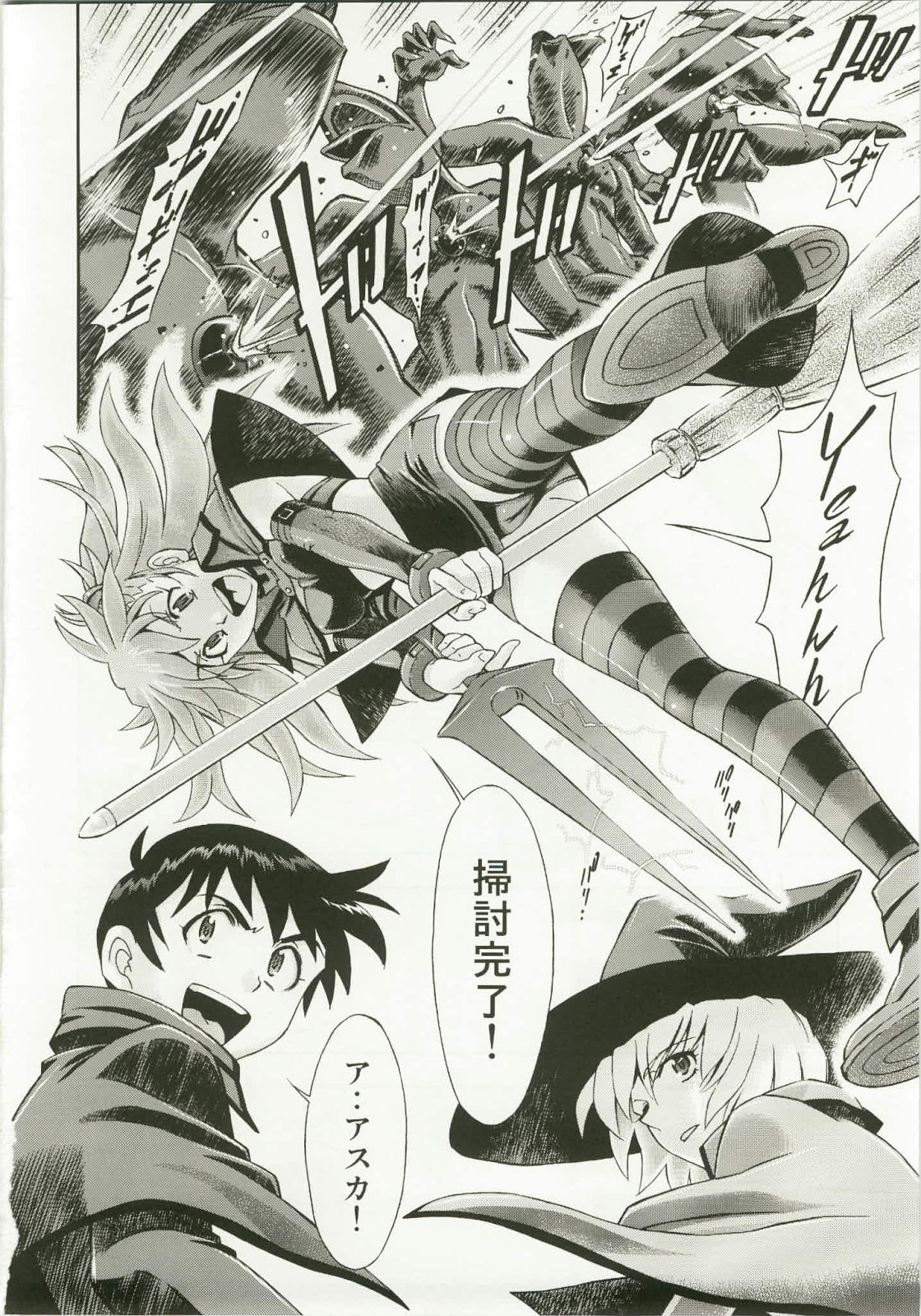 Mahou Shoujo Asuka - Page 36