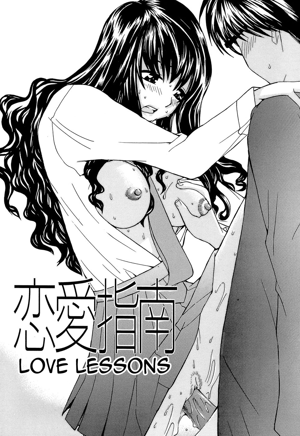Idol Manager Chinami-chan - Page 163