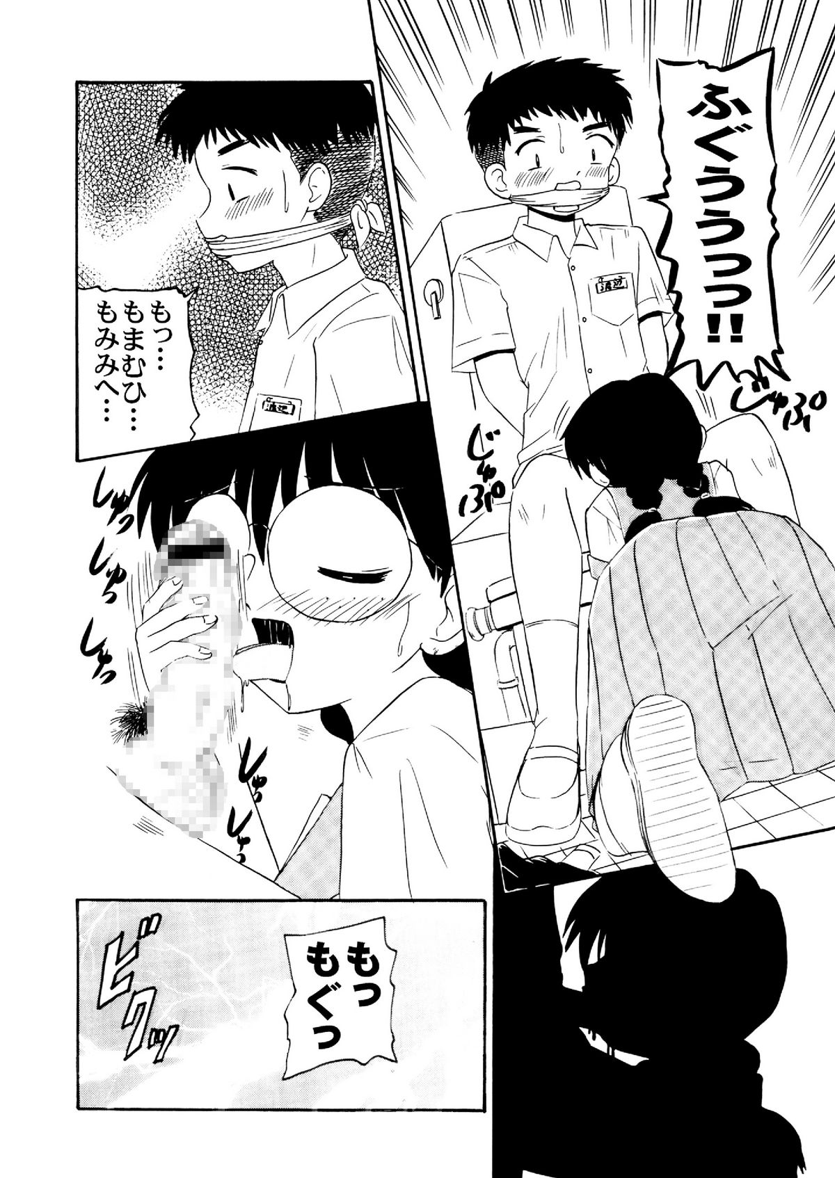 Sousaku tamashii 01 - Page 18