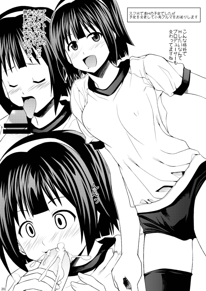 Burumakotā - Page 22