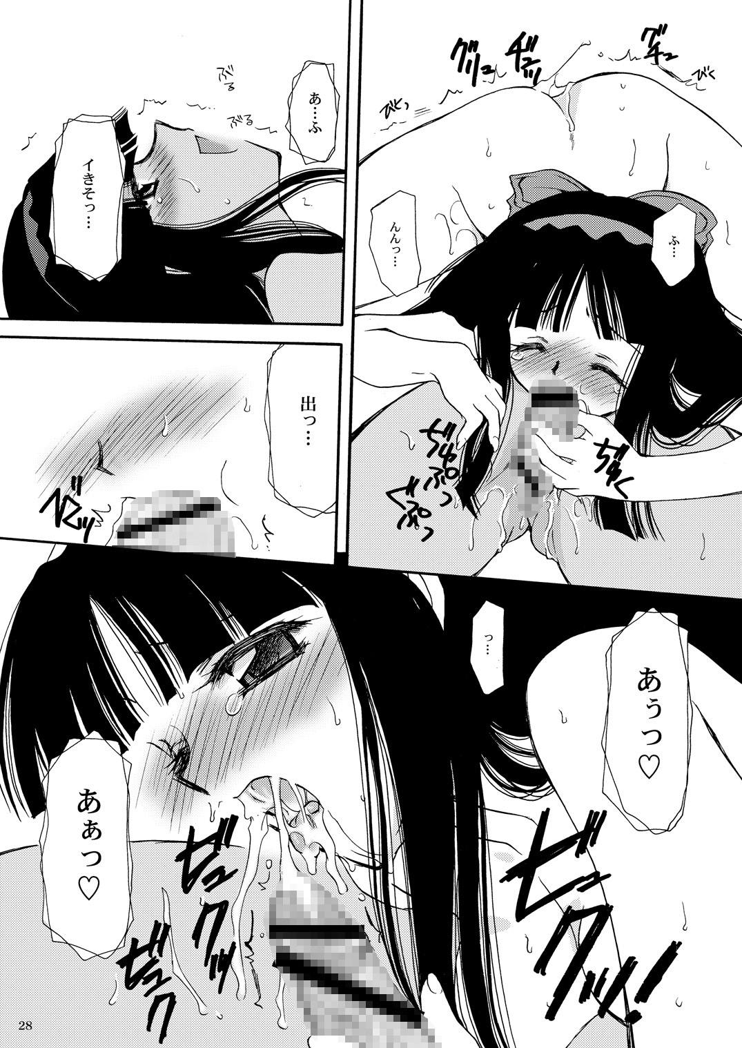 戦演舞 - Page 26