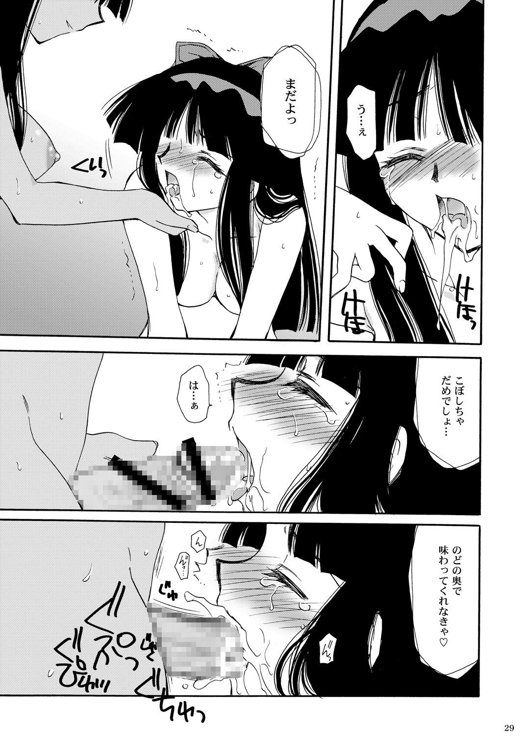 戦演舞 - Page 27