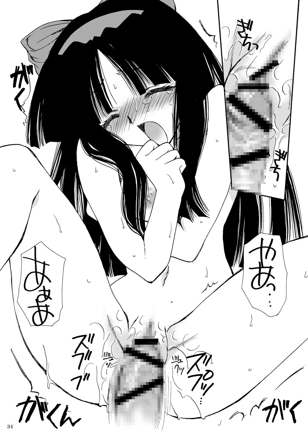 戦演舞 - Page 32