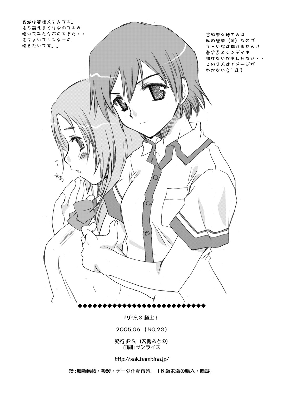 Preview page 7