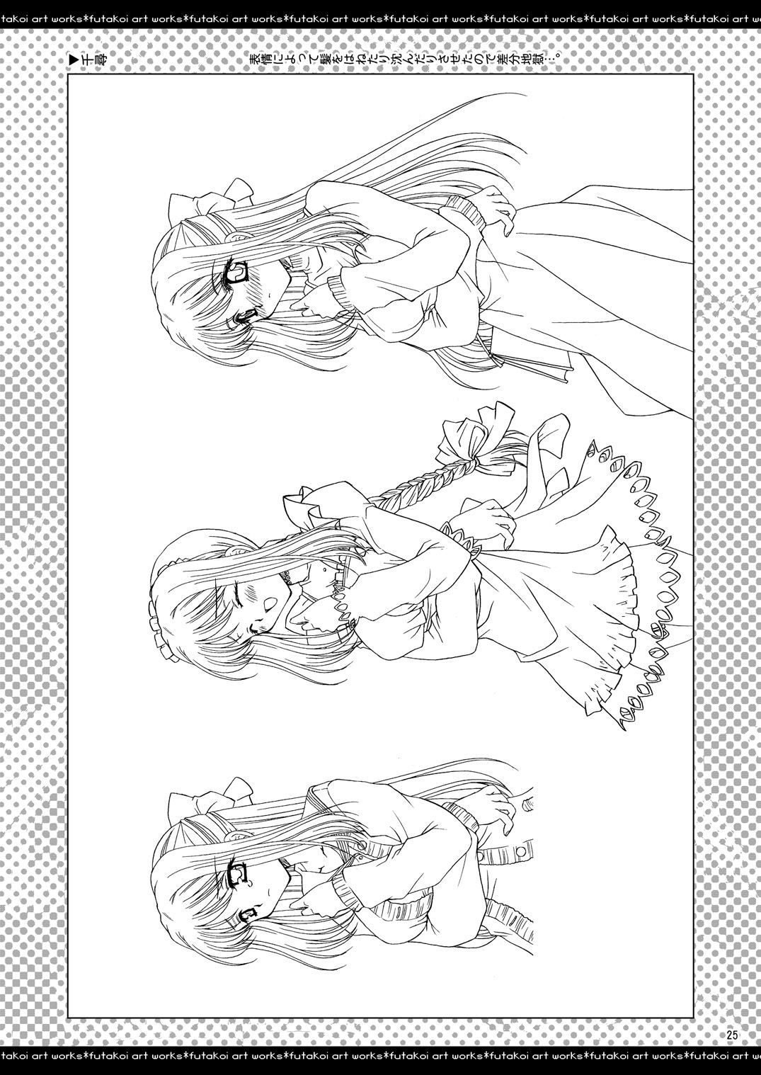 ふたりでひとつの恋心原画集 - Page 24