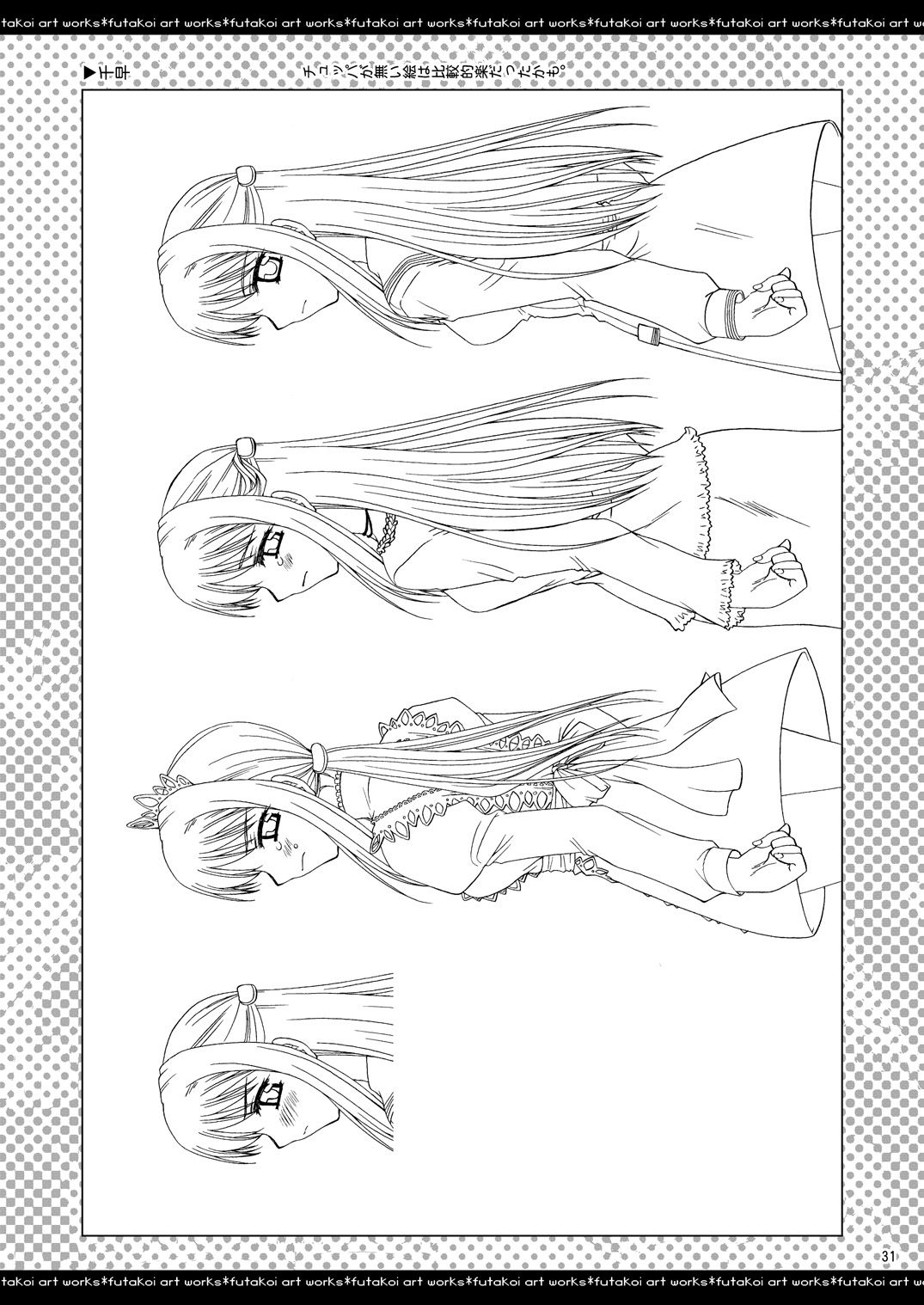 ふたりでひとつの恋心原画集 - Page 30