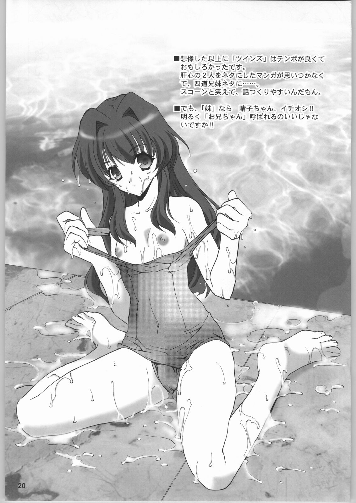 Mix Berry - Page 19