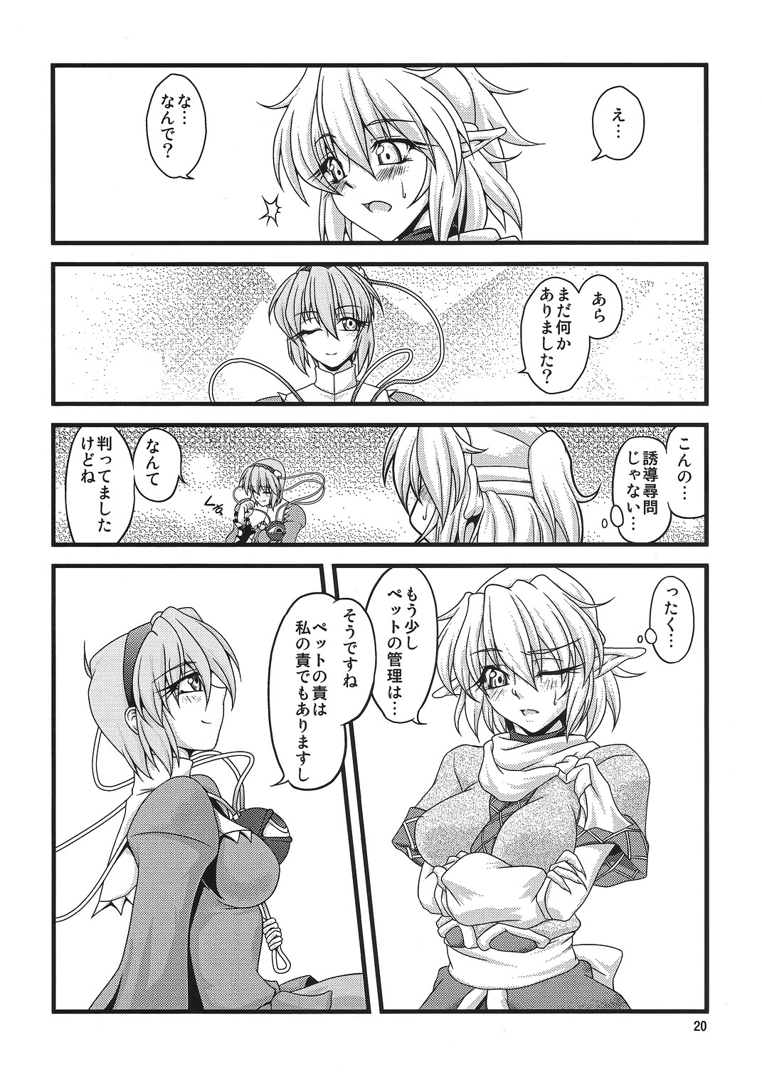 Pleasure Ground - Page 19