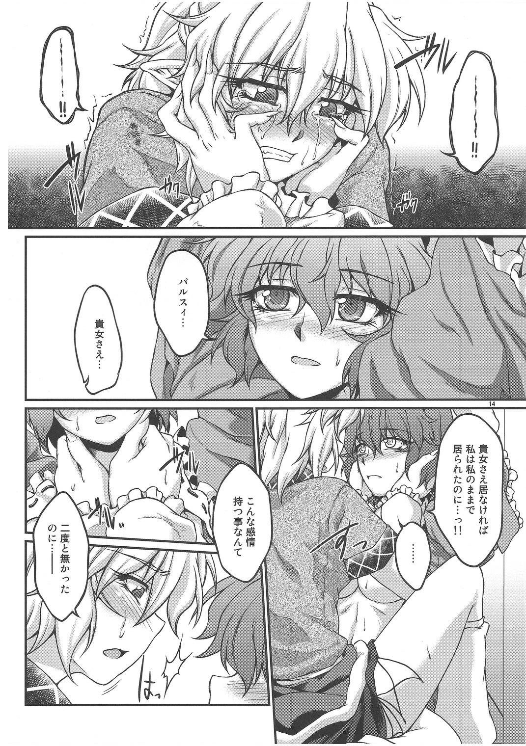 Speechless - Page 13