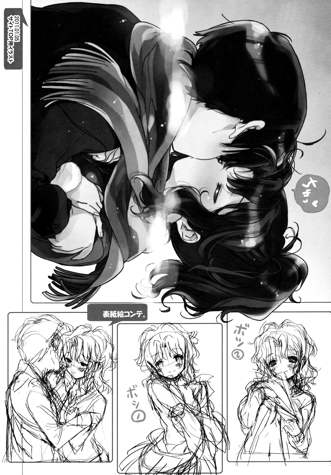 Igokochi no Ii Honey | Cozy Honey - Page 20