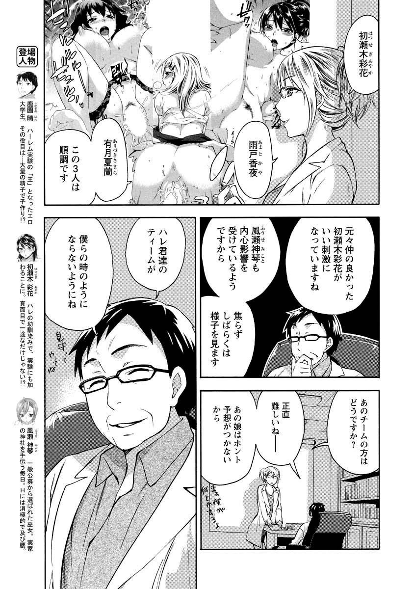 Men's Young 2010-01 - Page 13