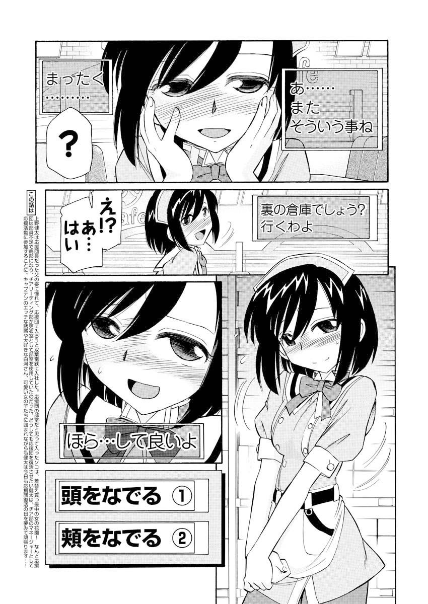 Men's Young 2010-02 - Page 11