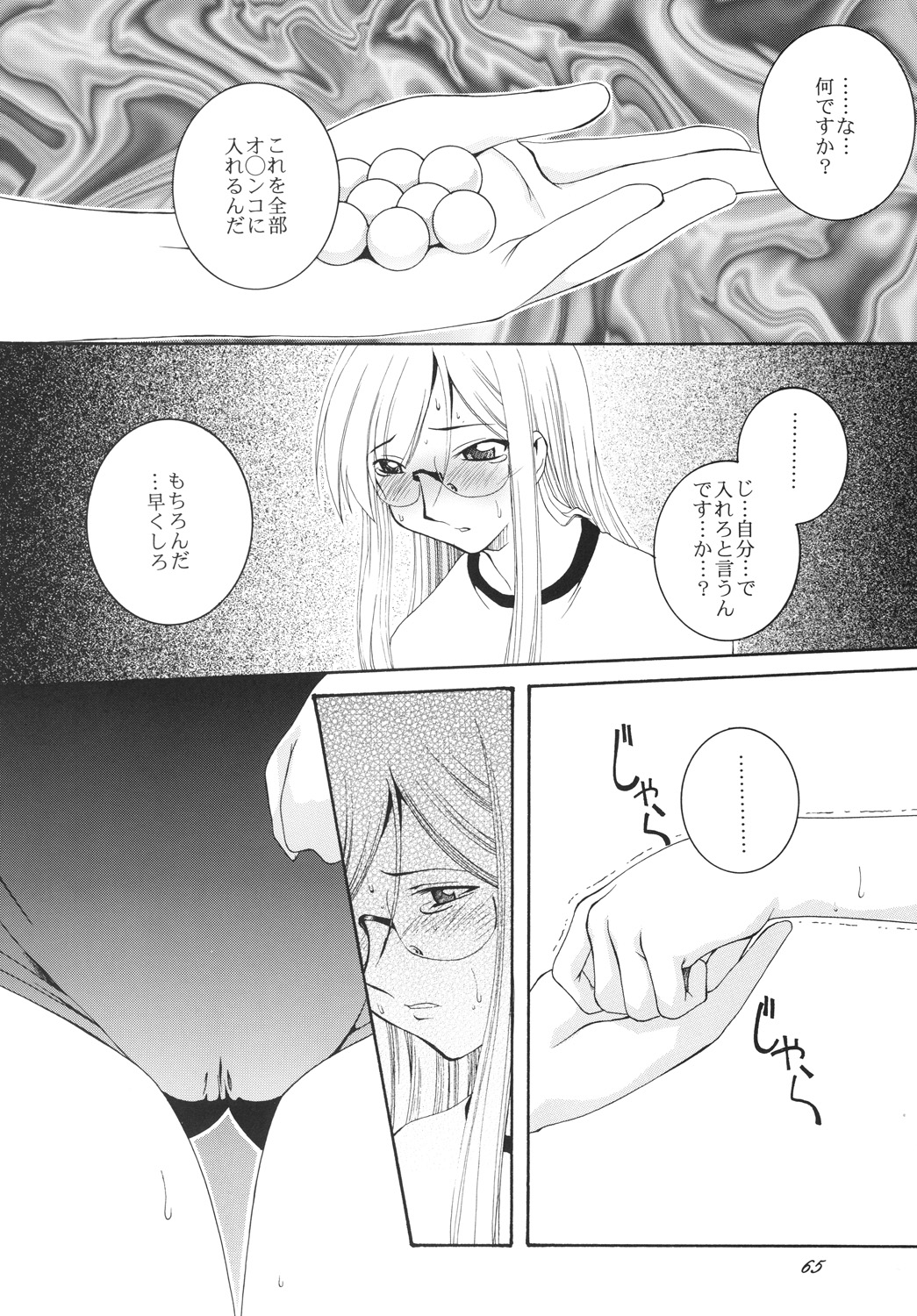 Lied der Nacht.I - Page 64