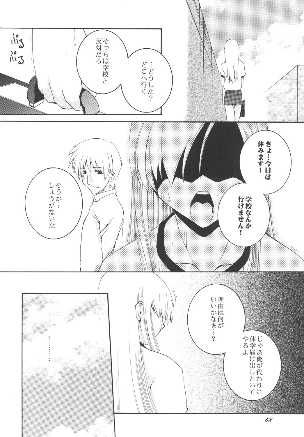 Lied der Nacht.I - Page 67