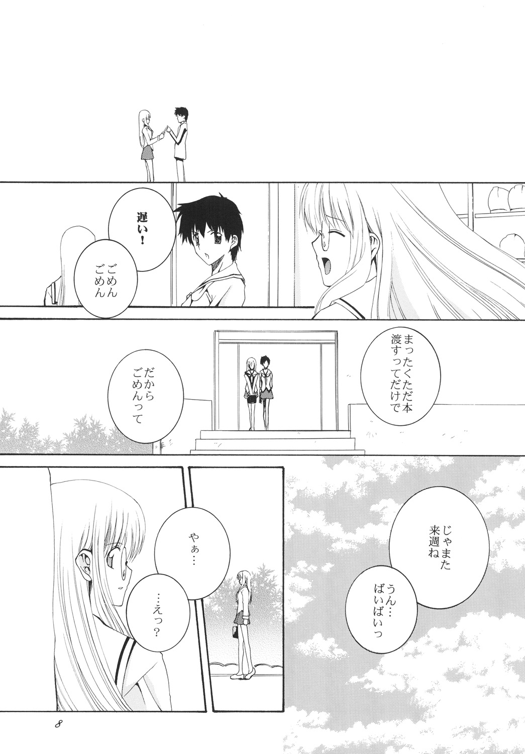 Lied der Nacht.I - Page 7