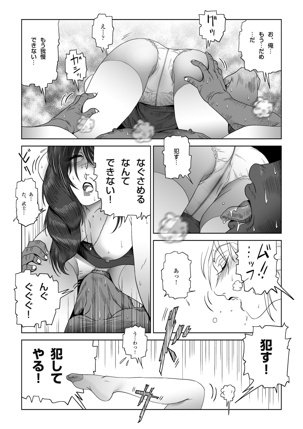 Manatsu no Yoru no Hitozuma Natsuki-san - Page 35
