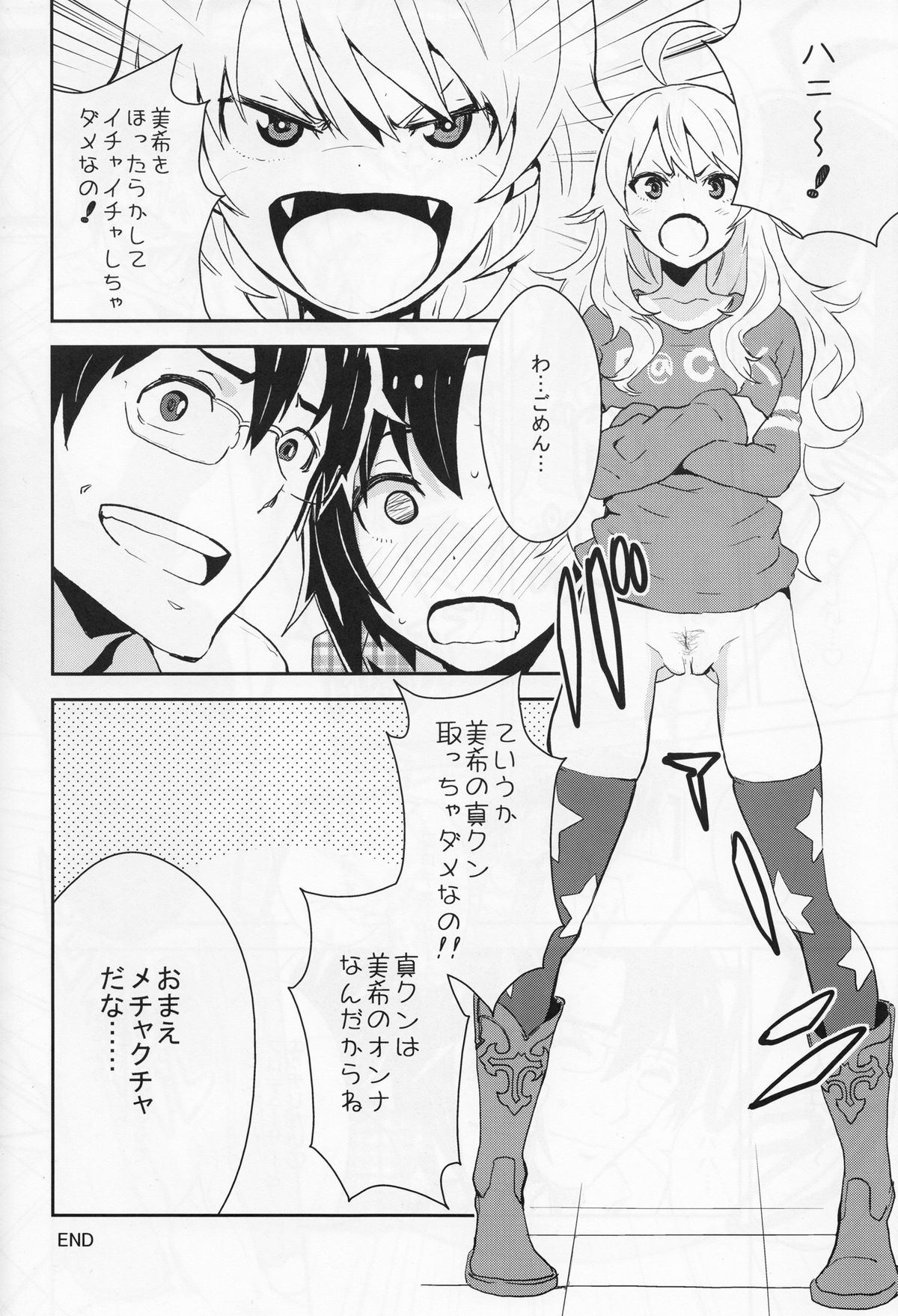 Honey x Honey - Page 25