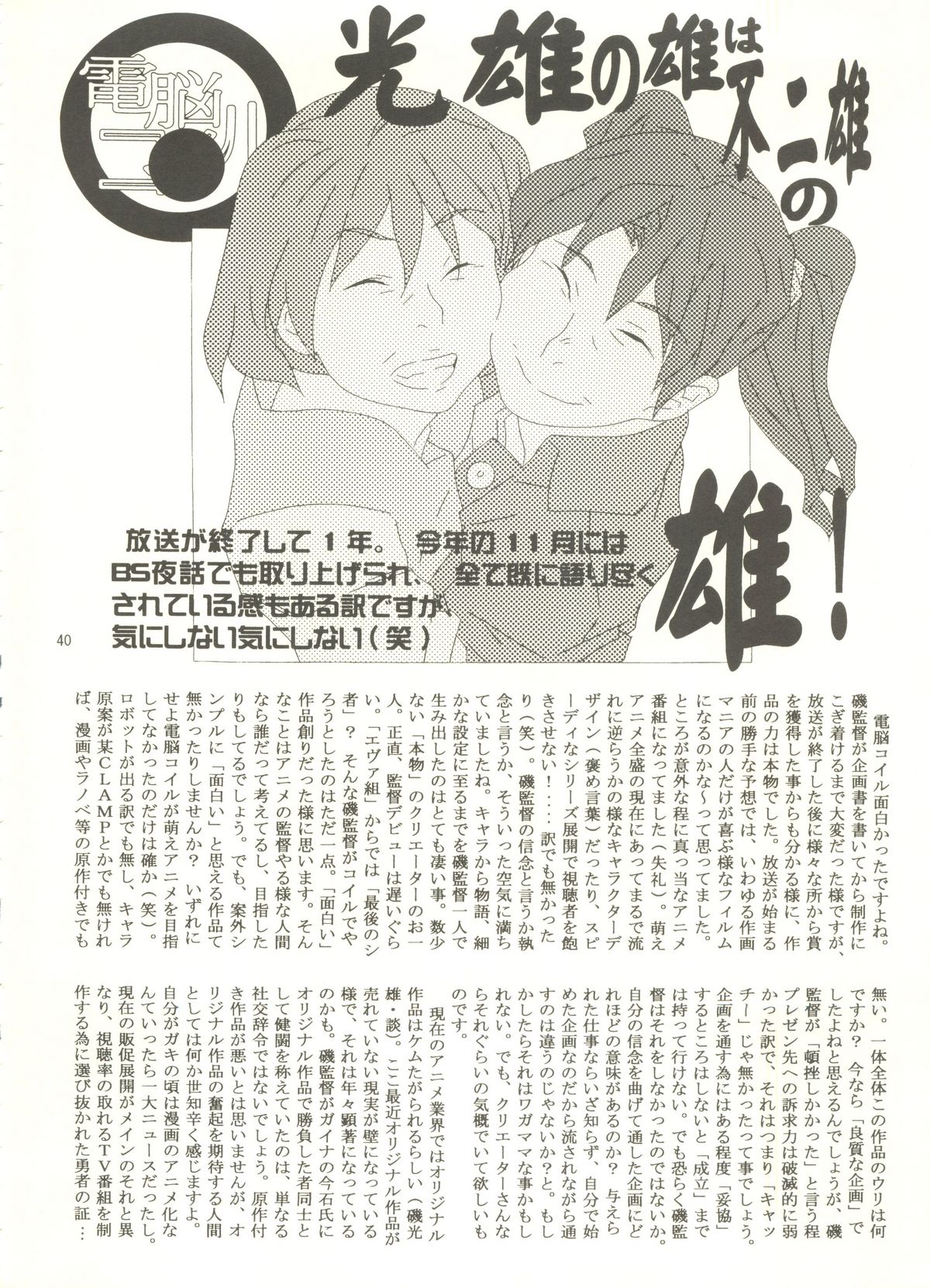 Isako-san no  Shasei Seikatsu - Page 39