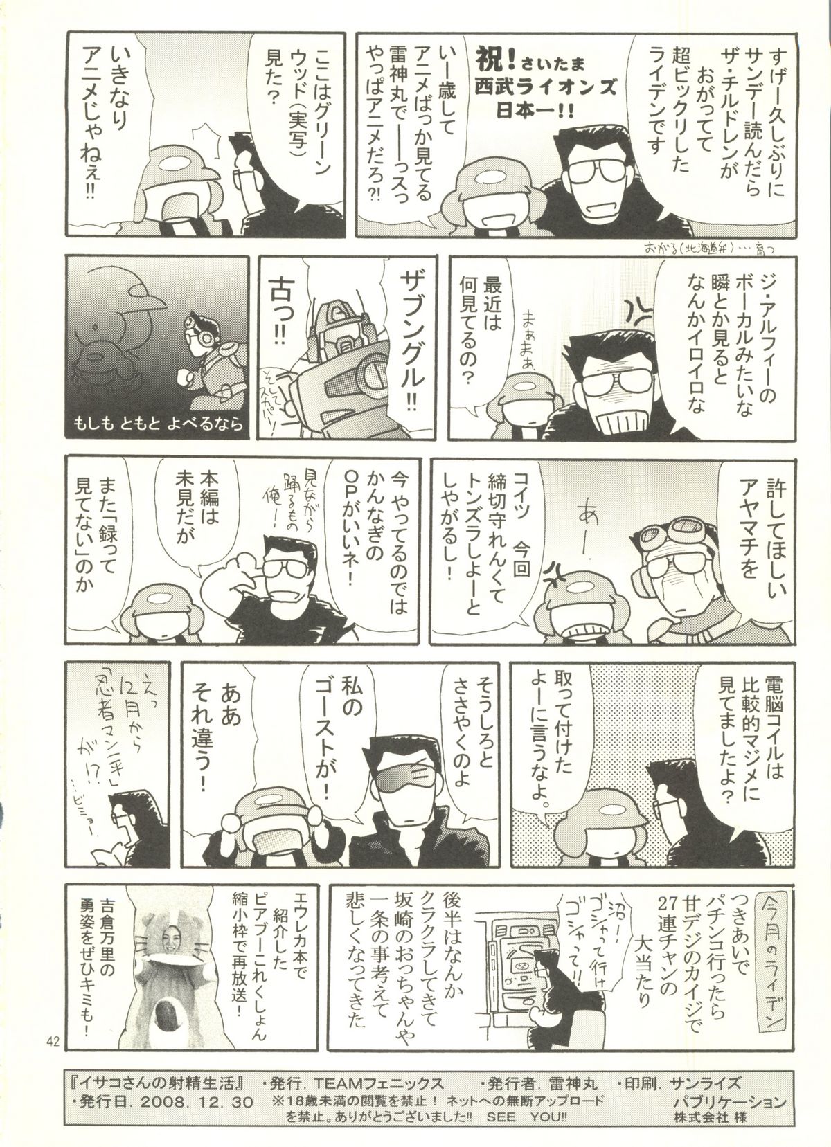 Isako-san no  Shasei Seikatsu - Page 41