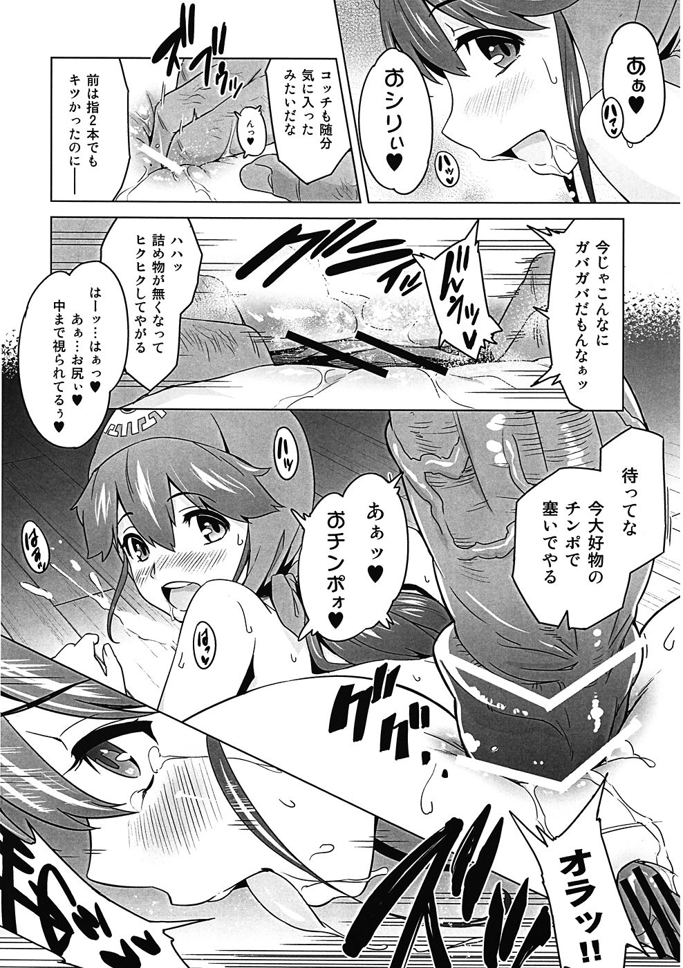 Shinsetsu Inu ni natta Oujo-sama - Page 11