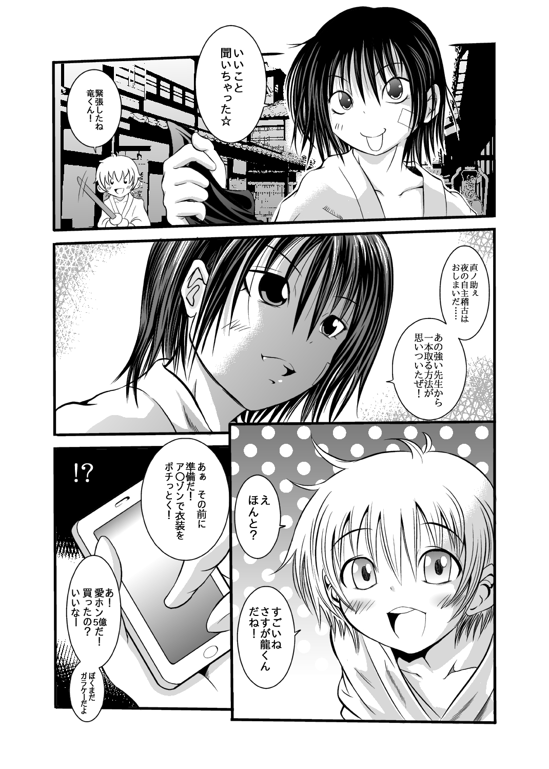 Preview page 6