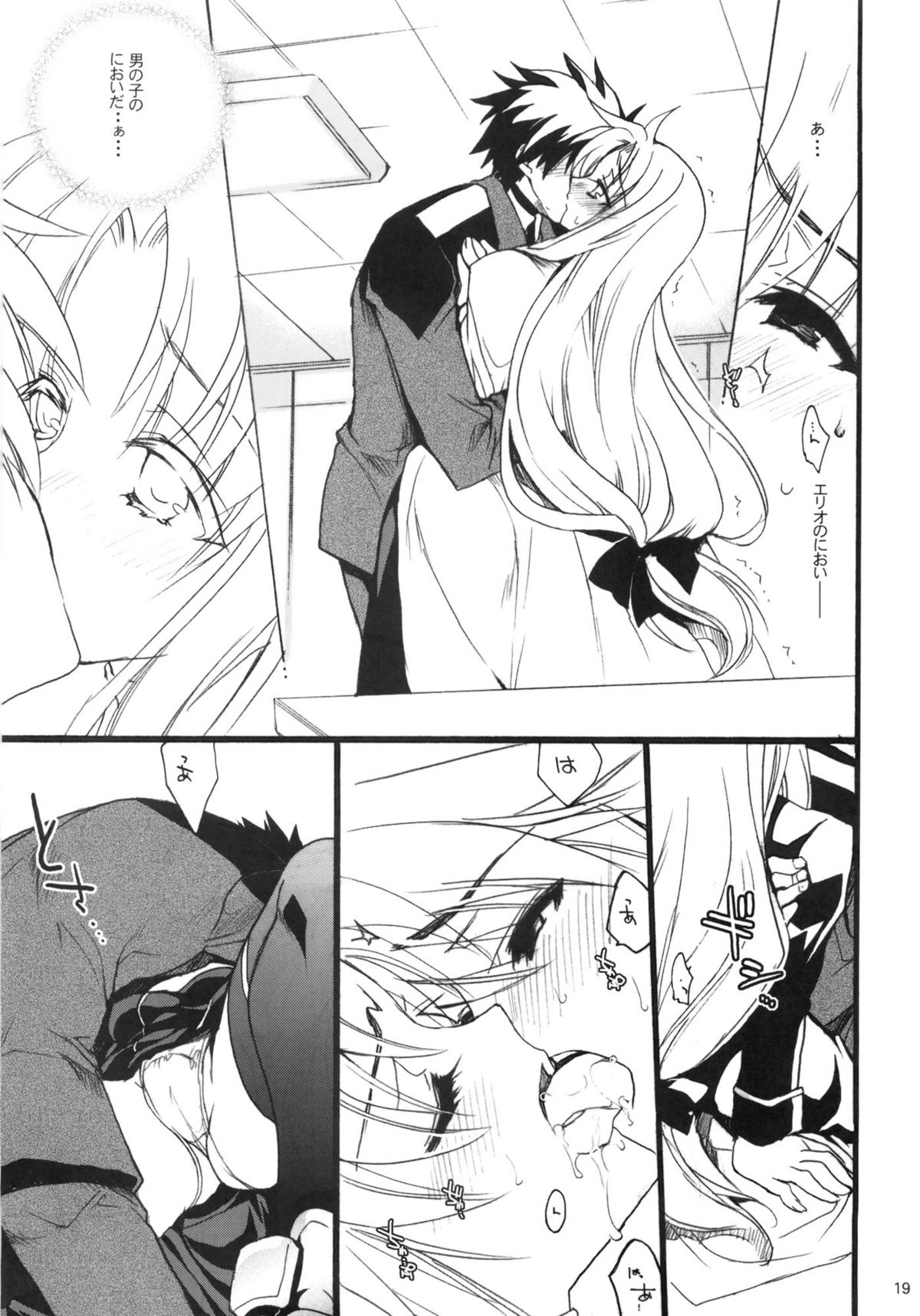 Sweet Home 2 - Page 18