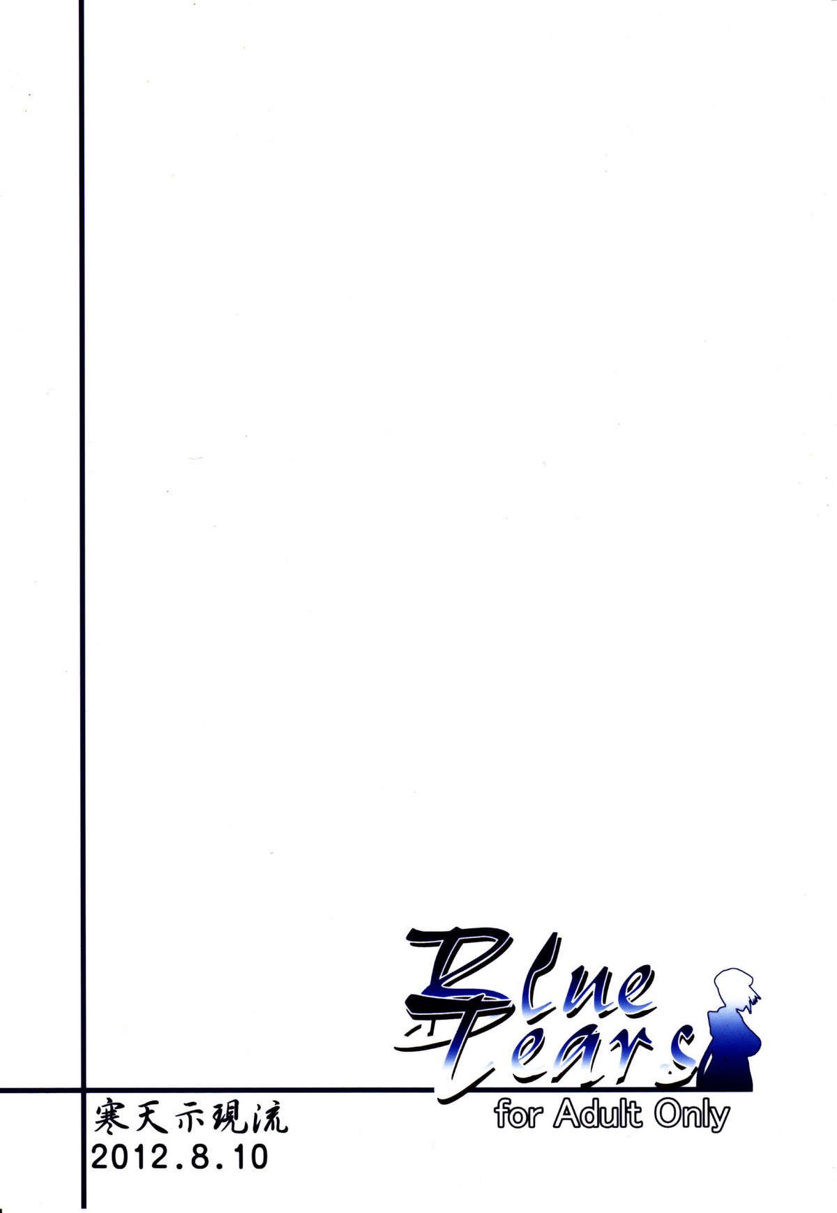 Blue Tears - Page 30