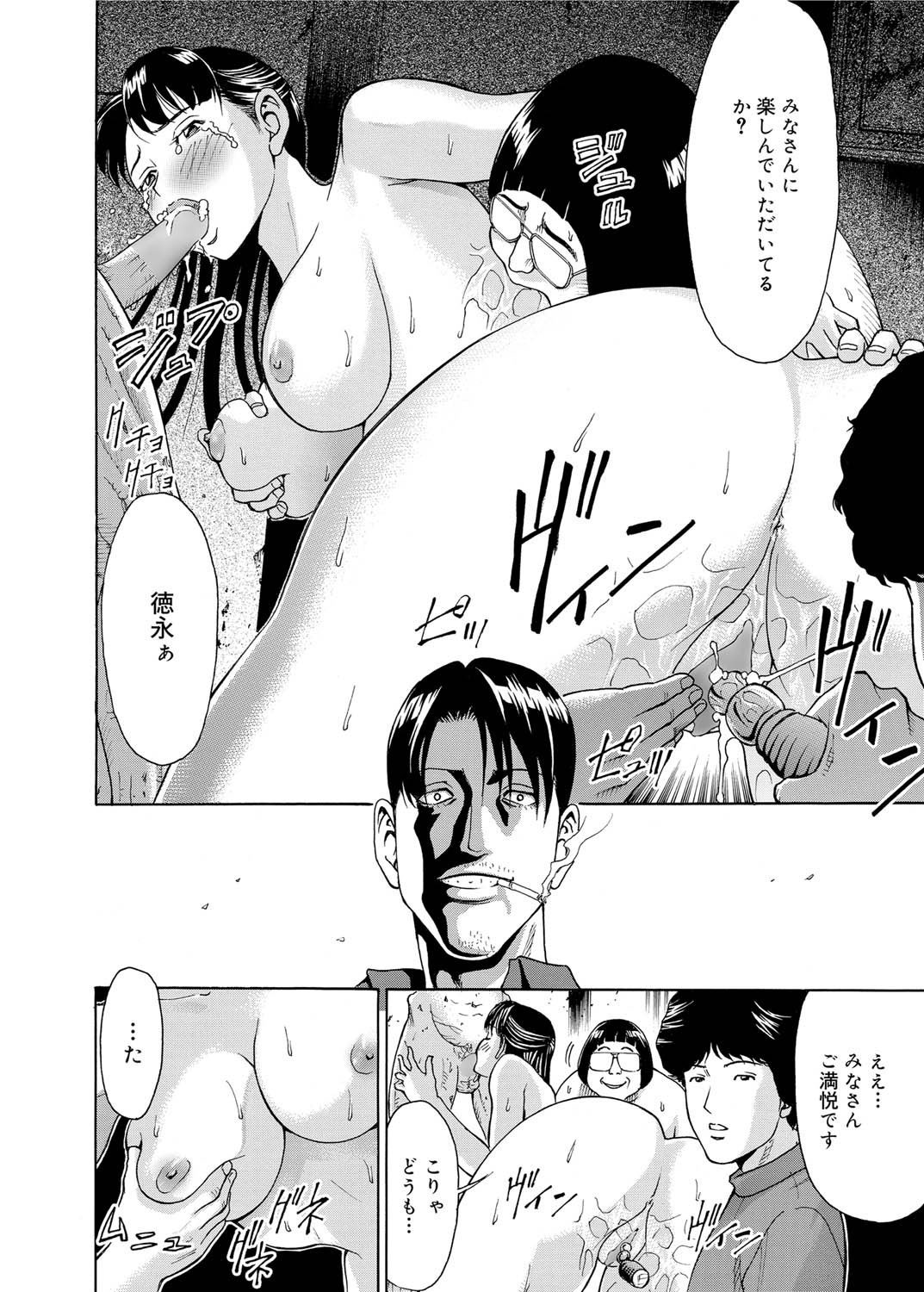 Canopri Comic 2011-08 Vol.10 - Page 113