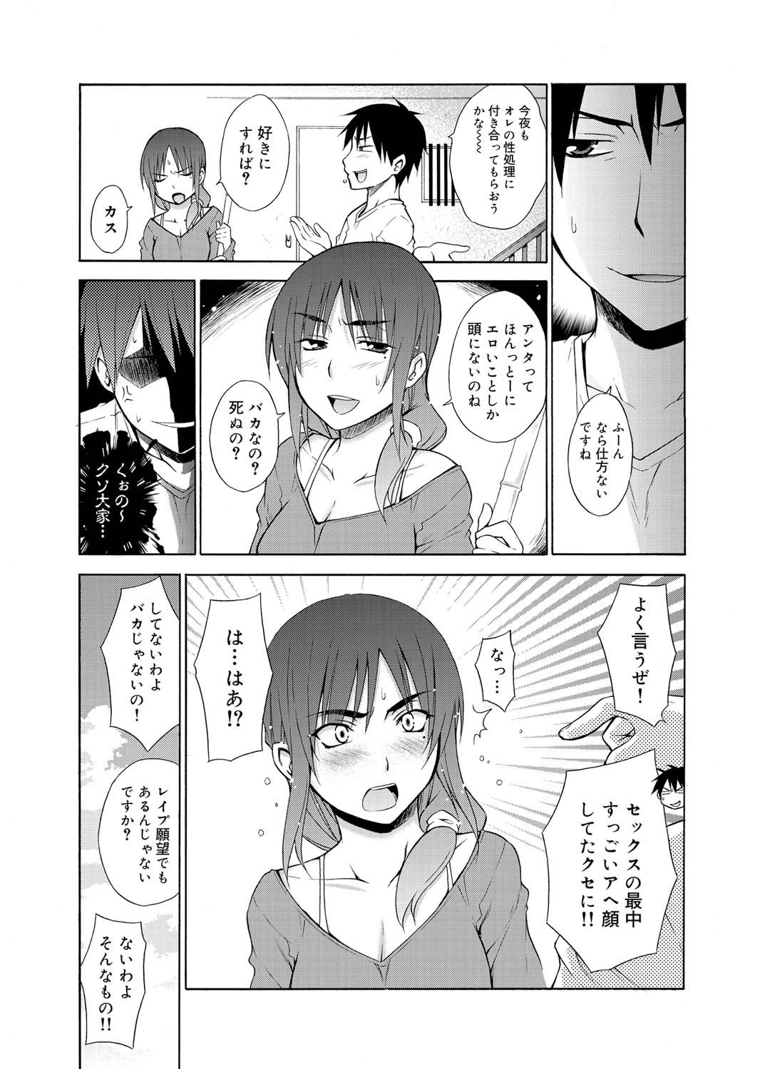 Canopri Comic 2011-08 Vol.10 - Page 150