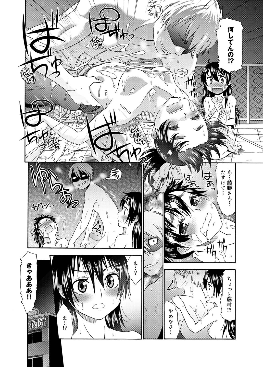 Canopri Comic 2011-08 Vol.10 - Page 169