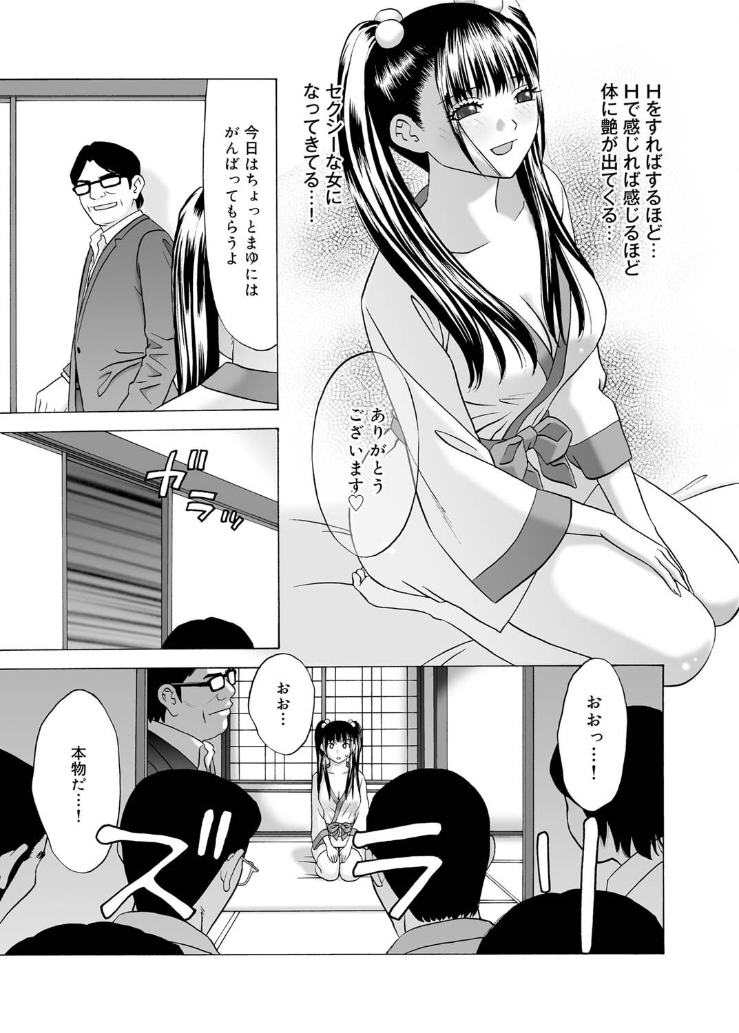 Canopri Comic 2011-08 Vol.10 - Page 192