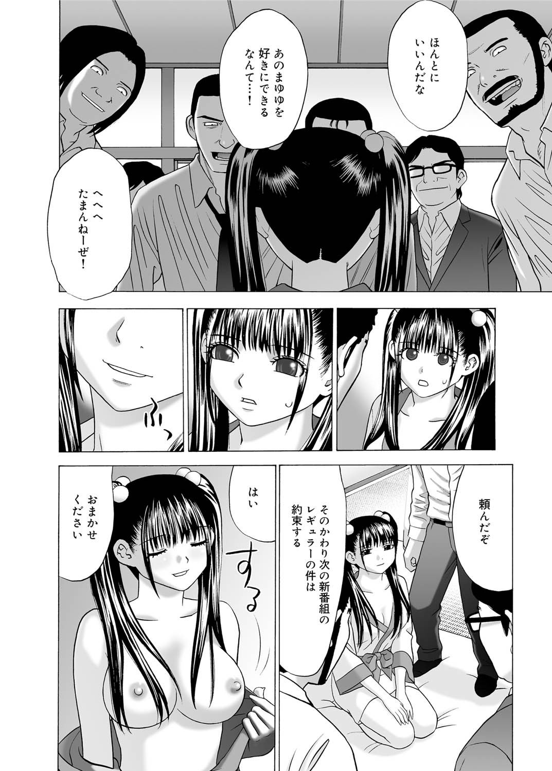 Canopri Comic 2011-08 Vol.10 - Page 193