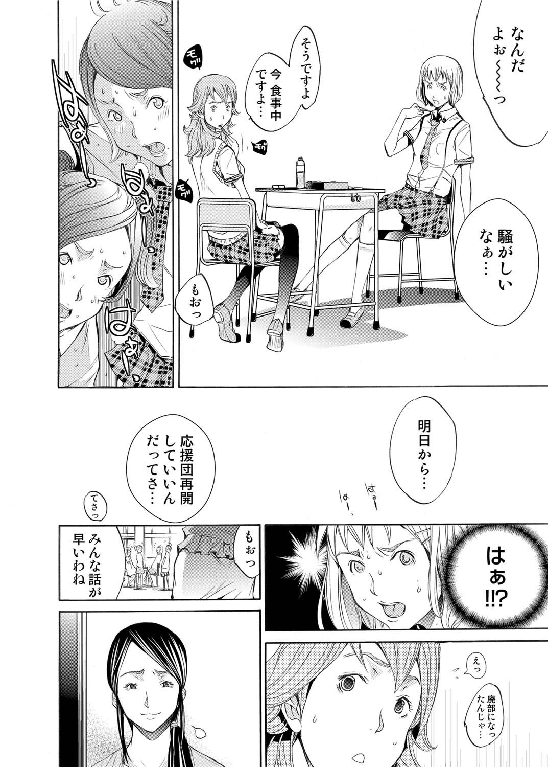 Canopri Comic 2011-08 Vol.10 - Page 199
