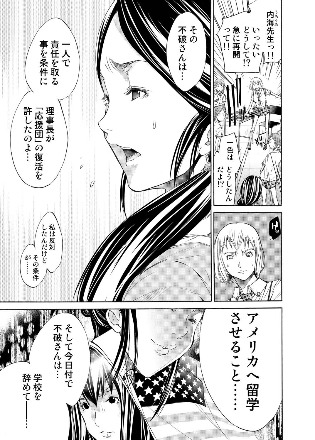 Canopri Comic 2011-08 Vol.10 - Page 200