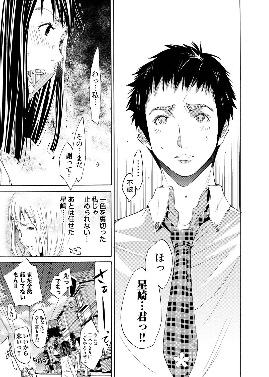 Canopri Comic 2011-08 Vol.10 - Page 206